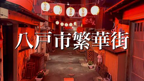 街 コン 八戸|八戸市(青森県)で2024年7月20日(土)19:30から開催の街コン「25 .